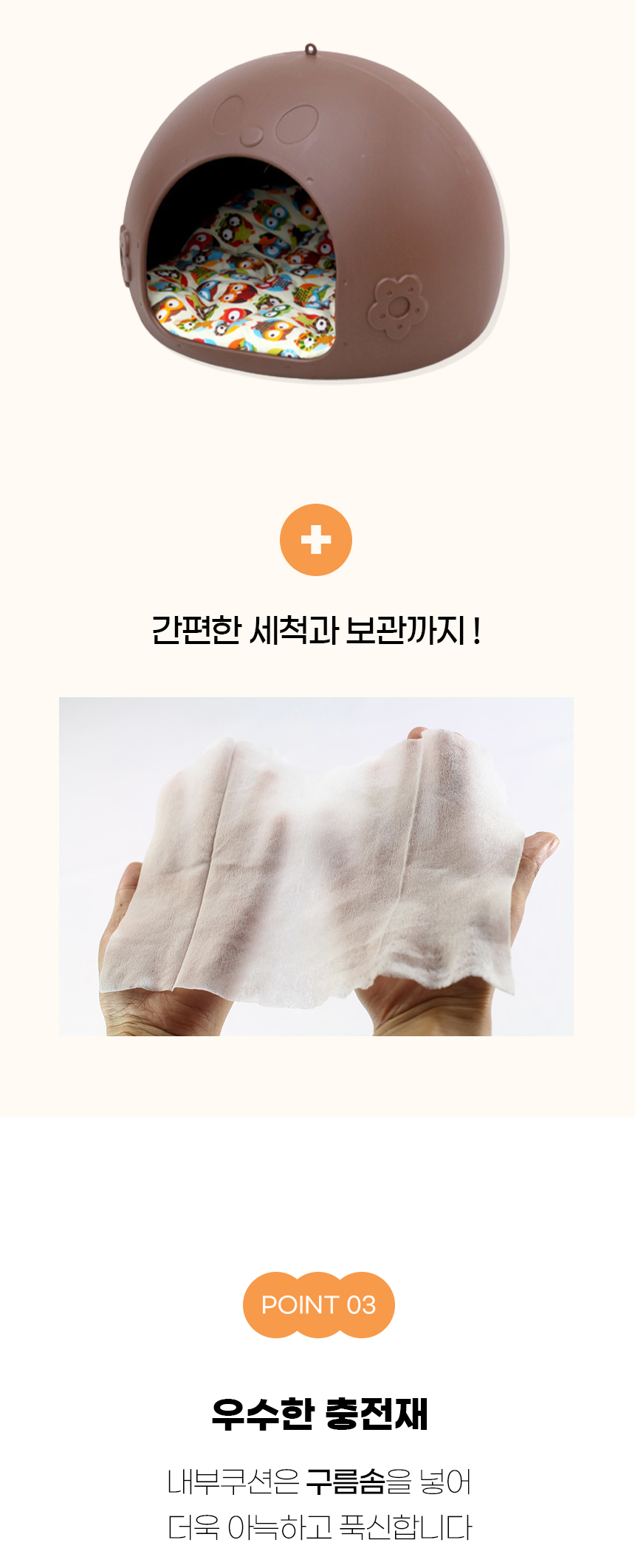 [NEW신상][무료배송] 개과천선 틴티 펫 하우스 (베이비 블루/초코) 7번째