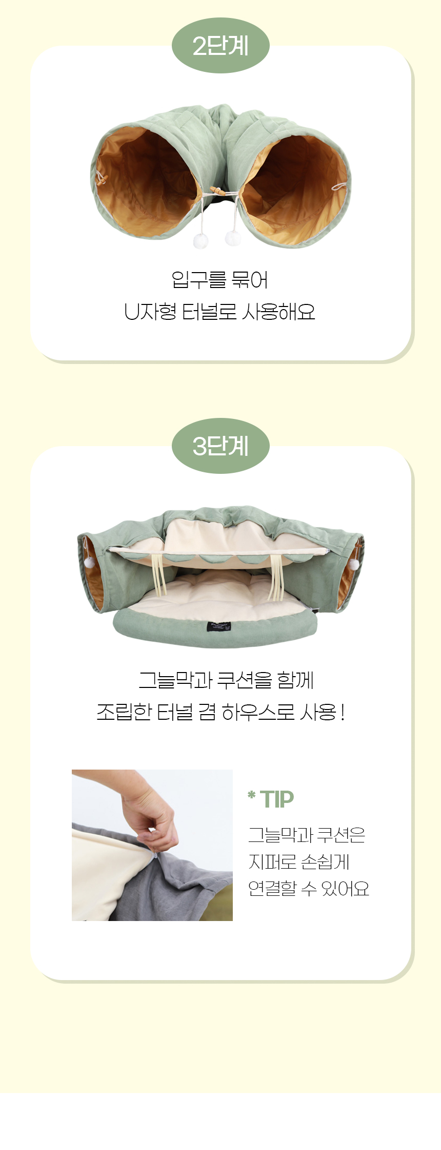 [NEW신상][무료배송] 개과천선 캣 스크런치 터널 하우스 (민트/그레이) 7번째