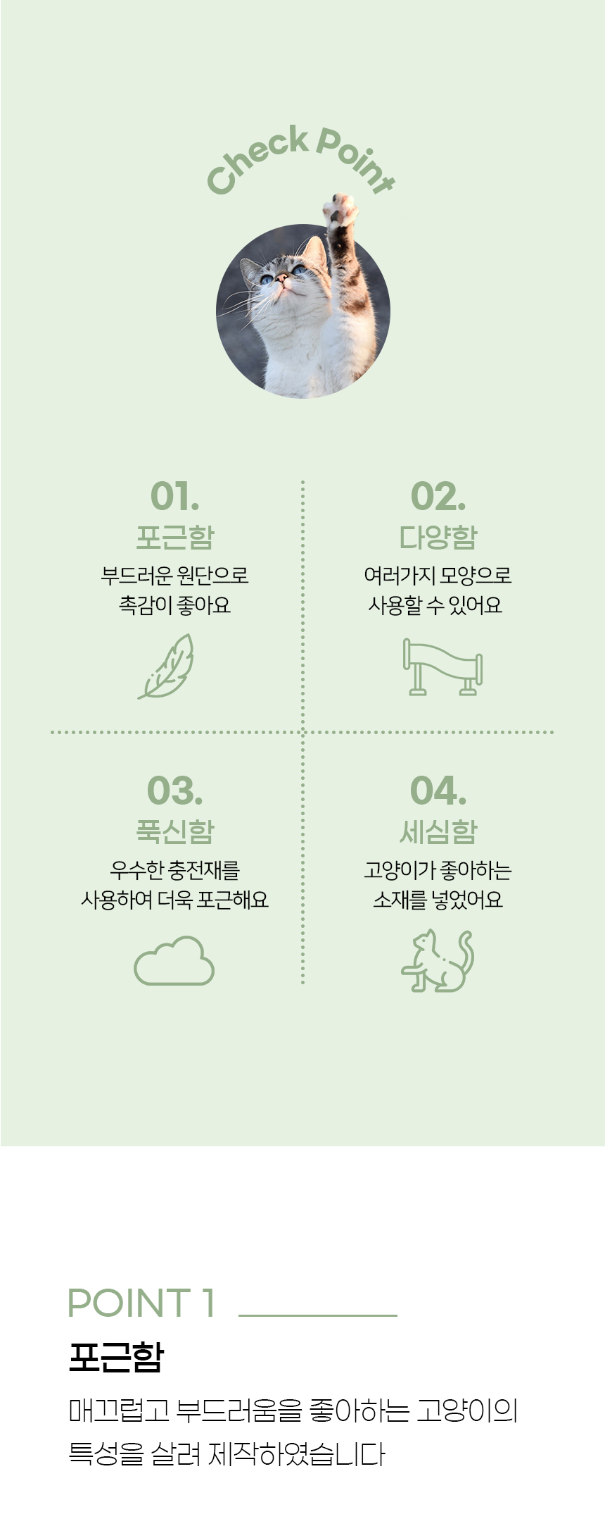 [NEW신상][무료배송] 개과천선 캣 스크런치 터널 하우스 (민트/그레이) 5번째