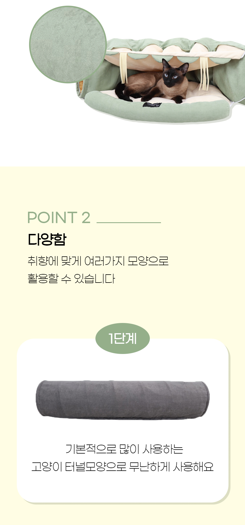[NEW신상][무료배송] 개과천선 캣 스크런치 터널 하우스 (민트/그레이) 6번째