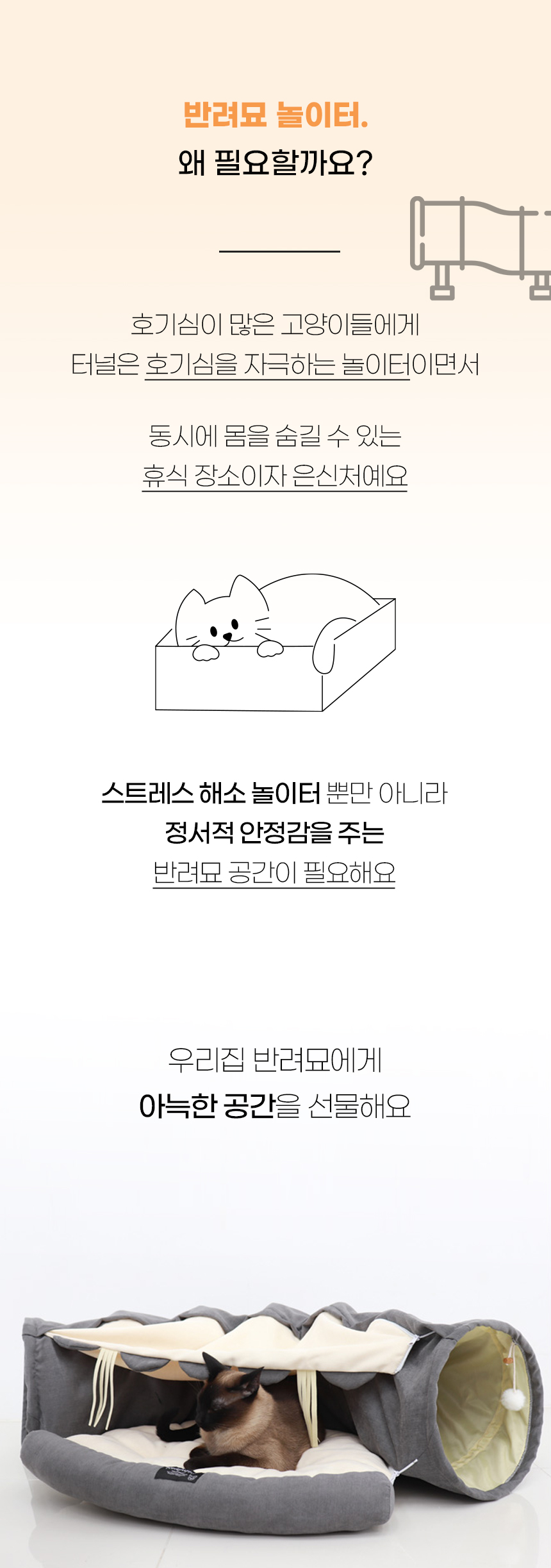 [NEW신상][무료배송] 개과천선 캣 스크런치 터널 하우스 (민트/그레이) 2번째