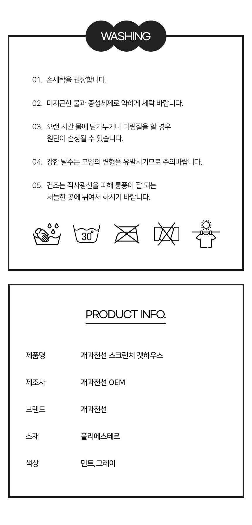 [NEW신상][무료배송] 개과천선 캣 스크런치 터널 하우스 (민트/그레이) 11번째