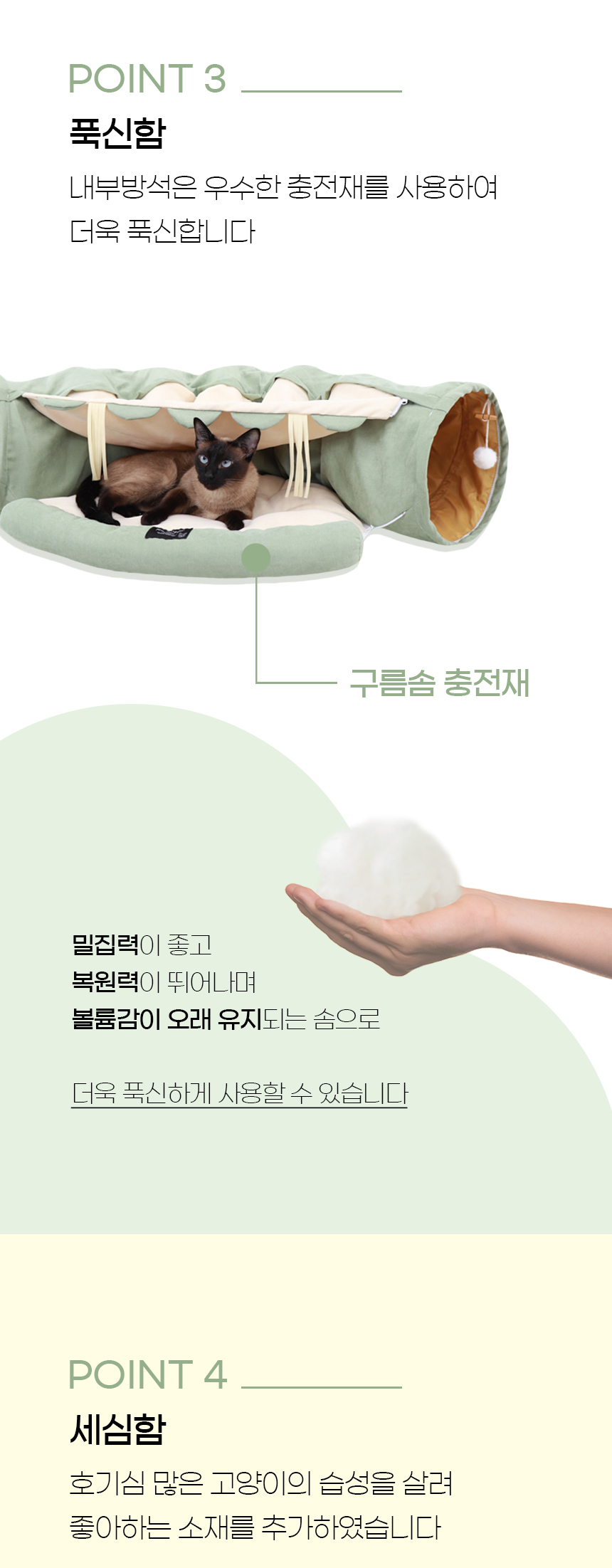 [NEW신상][무료배송] 개과천선 캣 스크런치 터널 하우스 (민트/그레이) 8번째