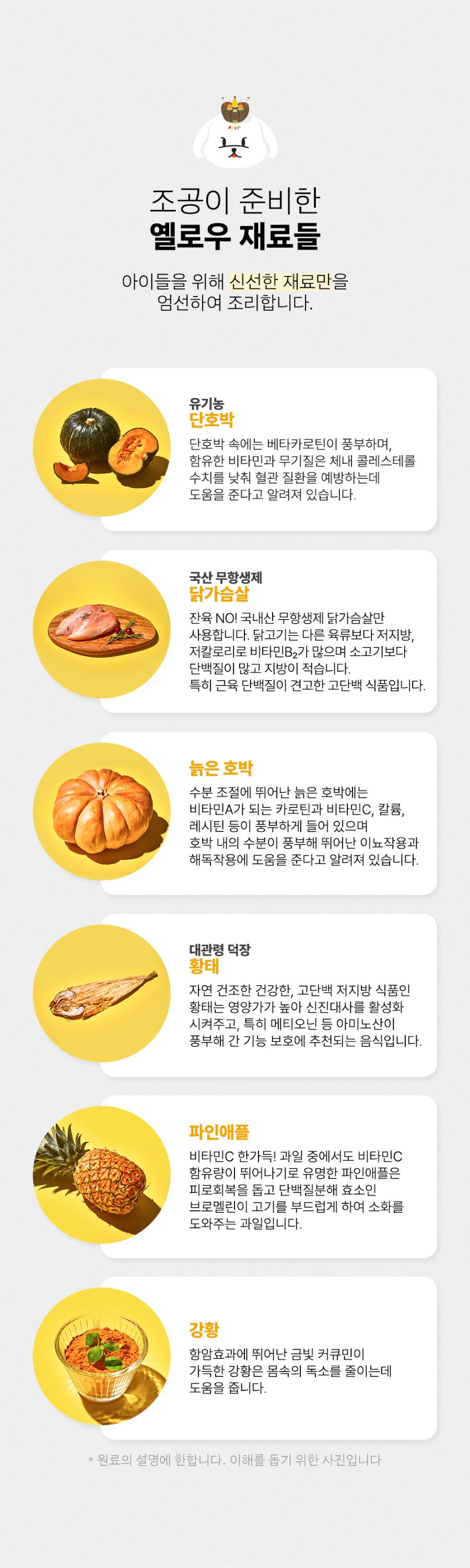 조공 오키로스틱 옐로우 닭가슴살 14g*4p 8번째