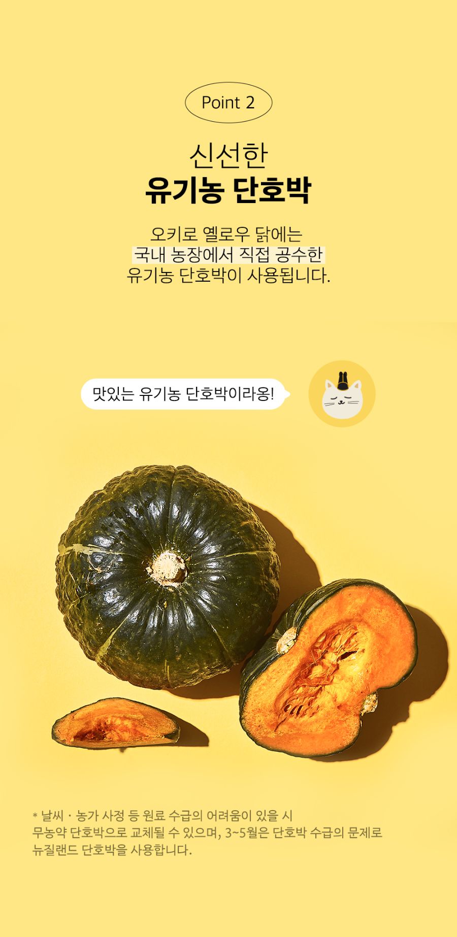 조공 오키로스틱 옐로우 닭가슴살 14g*4p 9번째