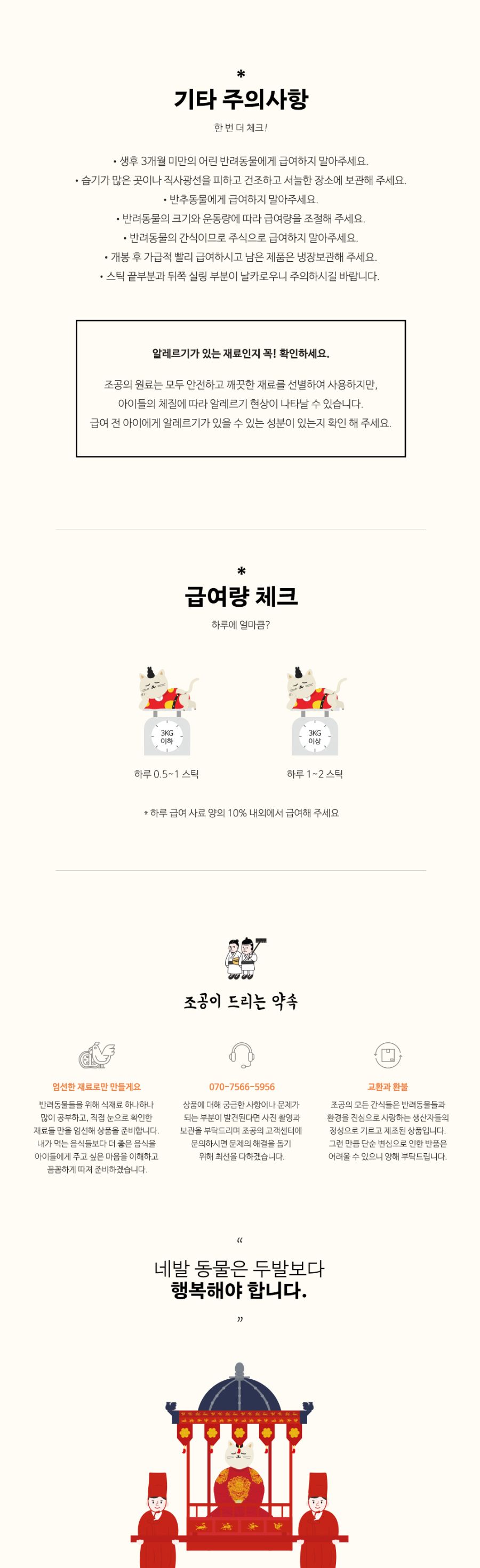 조공 오키로스틱 옐로우 닭가슴살 14g*4p 19번째
