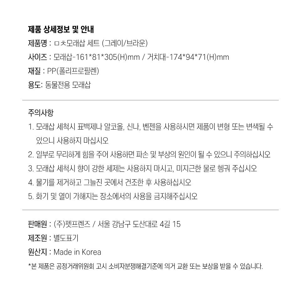 [주말특가]ㅁㅊ 모래삽 세트 브라운/그레이 17번째