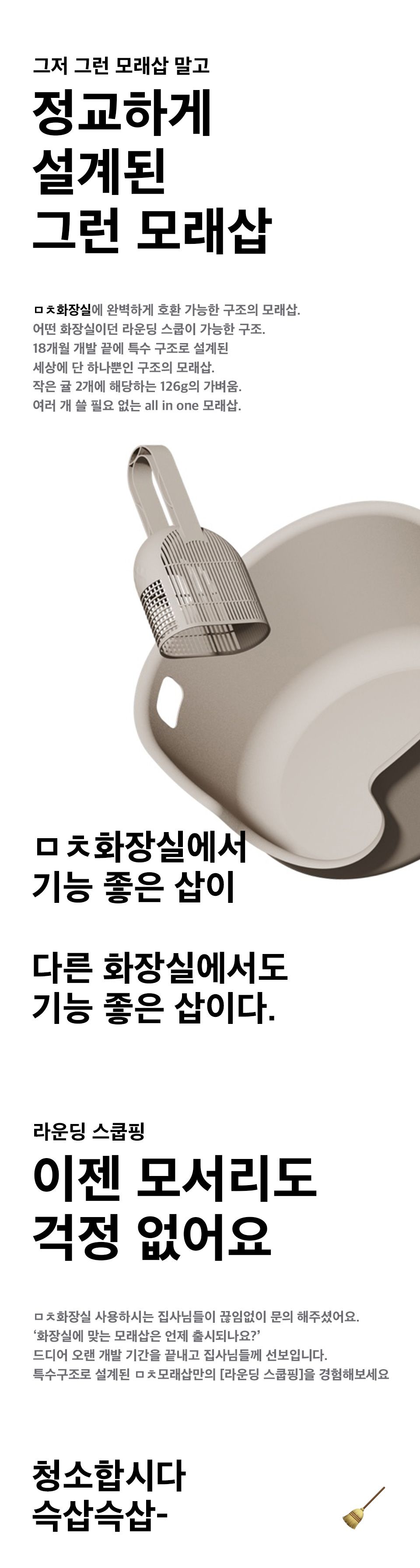 [주말특가]ㅁㅊ 모래삽 세트 브라운/그레이 4번째
