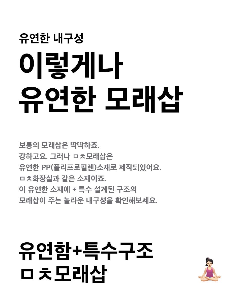 [주말특가]ㅁㅊ 모래삽 세트 브라운/그레이 10번째