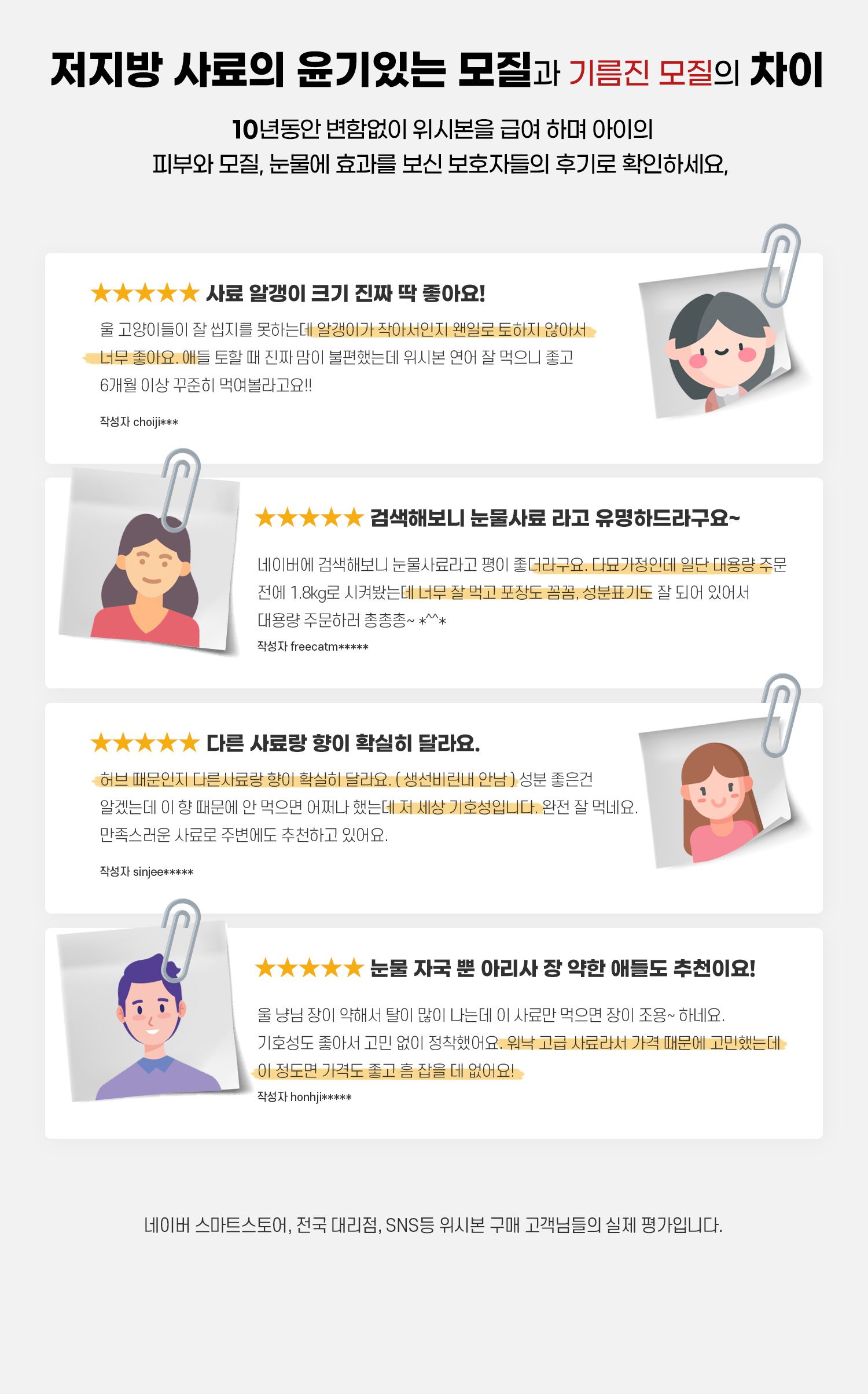 위시본 캣 홀리스틱 그레인프리 오션 4.5kg 17번째
