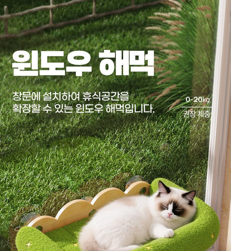 [NEW신상][무료배송] 펫볼루션 고양이 고무나무 윈도우 해먹 1번째