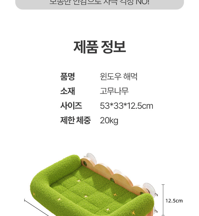 [NEW신상][무료배송] 펫볼루션 고양이 고무나무 윈도우 해먹 13번째