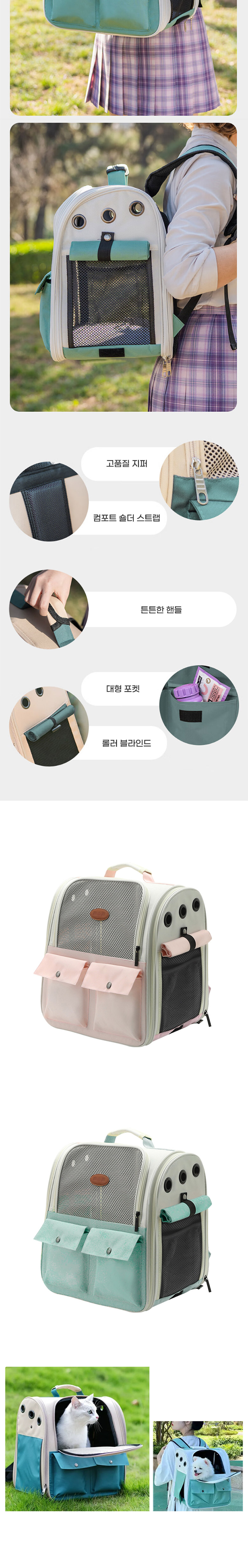 [무료배송] 딩동펫 반려동물 키치메쉬 강아지 이동가방 백팩 4번째