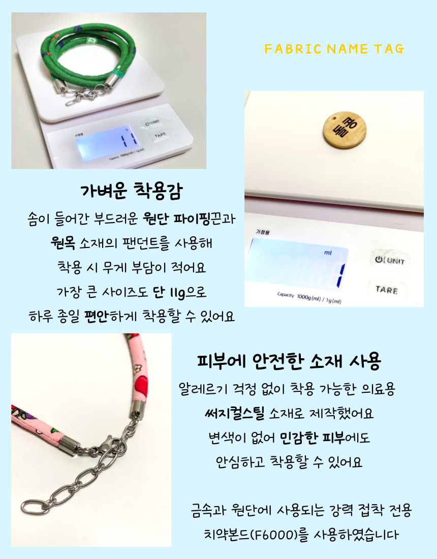 [NEW신상][무료배송] 콩다하우스 스카이데이지 패브릭코튼스트링 원목인식표 9번째