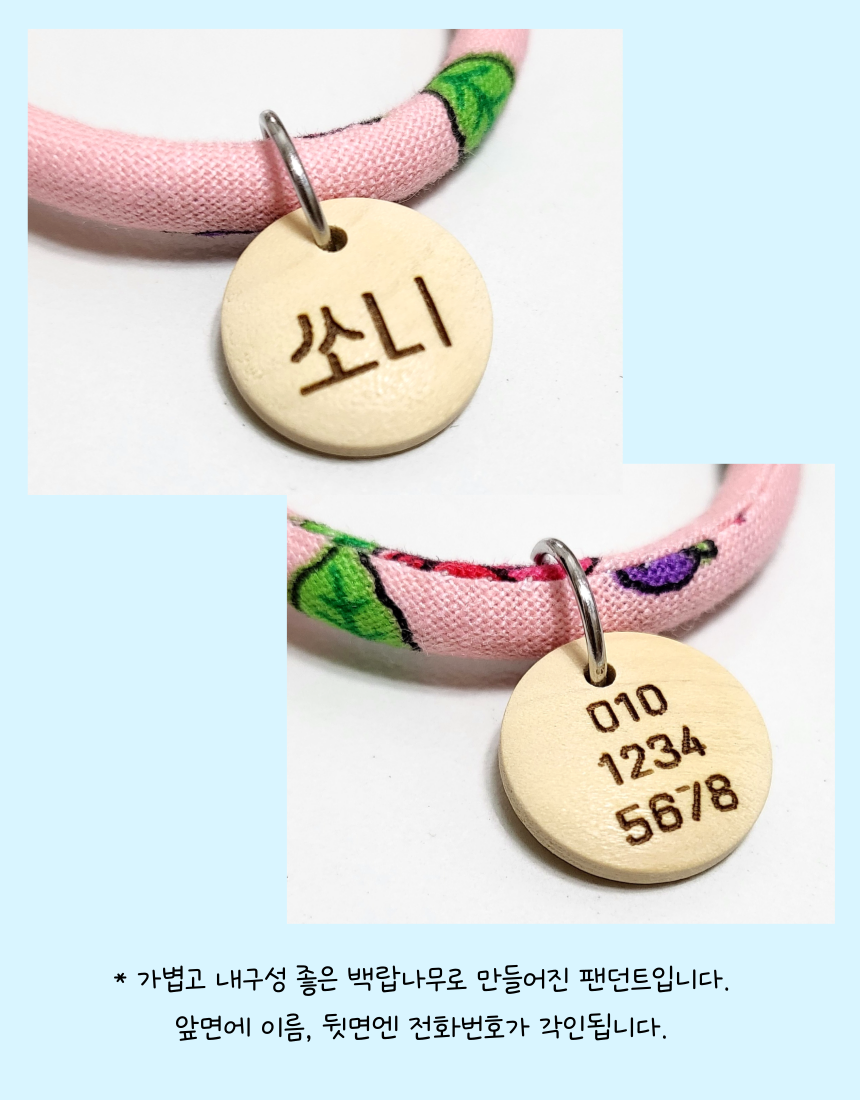 [NEW신상][무료배송] 콩다하우스 스카이데이지 패브릭코튼스트링 원목인식표 11번째