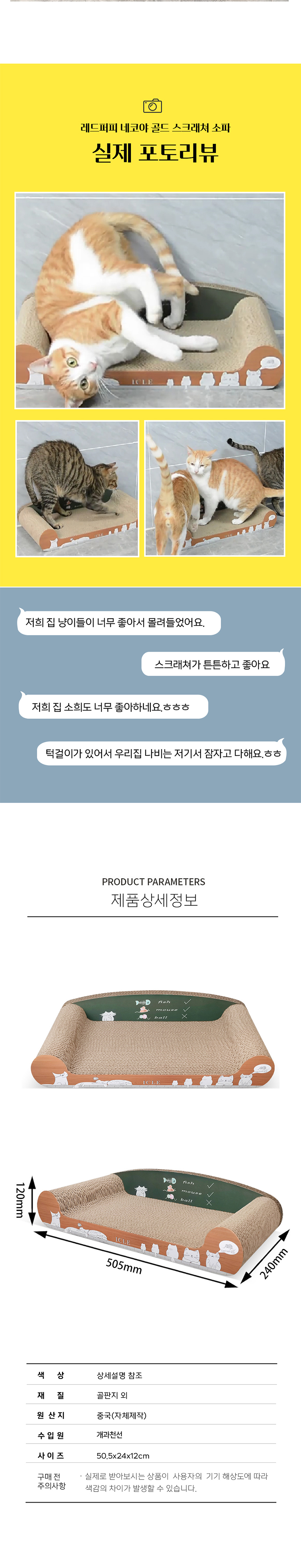 [NEW신상][무료배송] 개과천선 캣 어몽드 큐어 스크래쳐 3번째