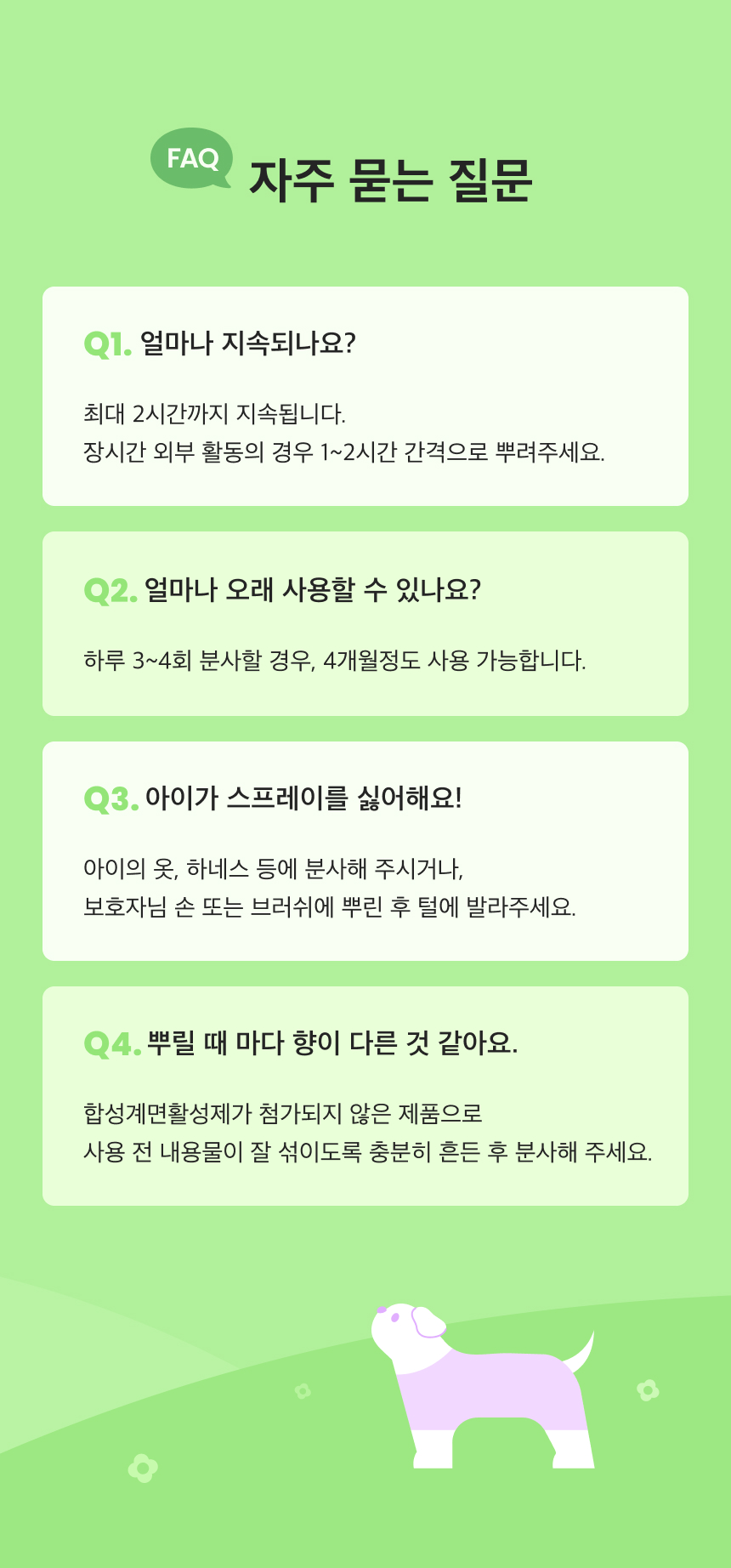 [무료배송] 네오핏 독 레츠고 워킹 편백가드 해충방지 미스트 50ml 10번째