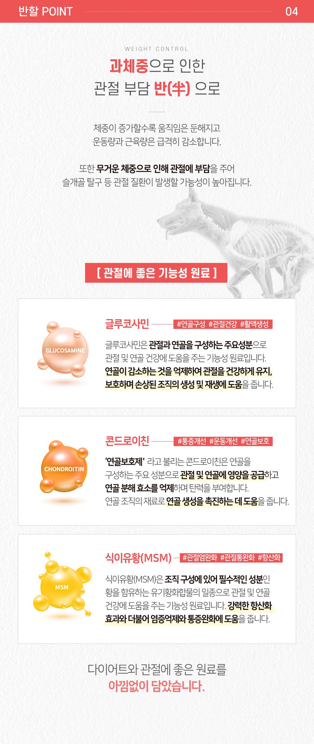 반할끼니 독 오리 웨이트컨트롤 1kg 12번째
