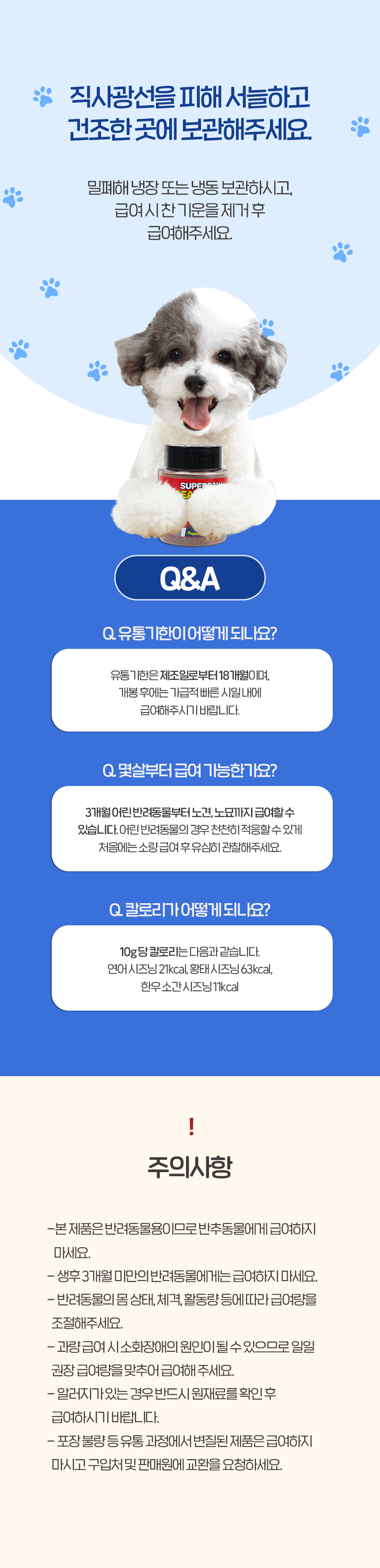 [NEW신상]슈퍼포우 시즈닝 연어 파우더 110g 6번째