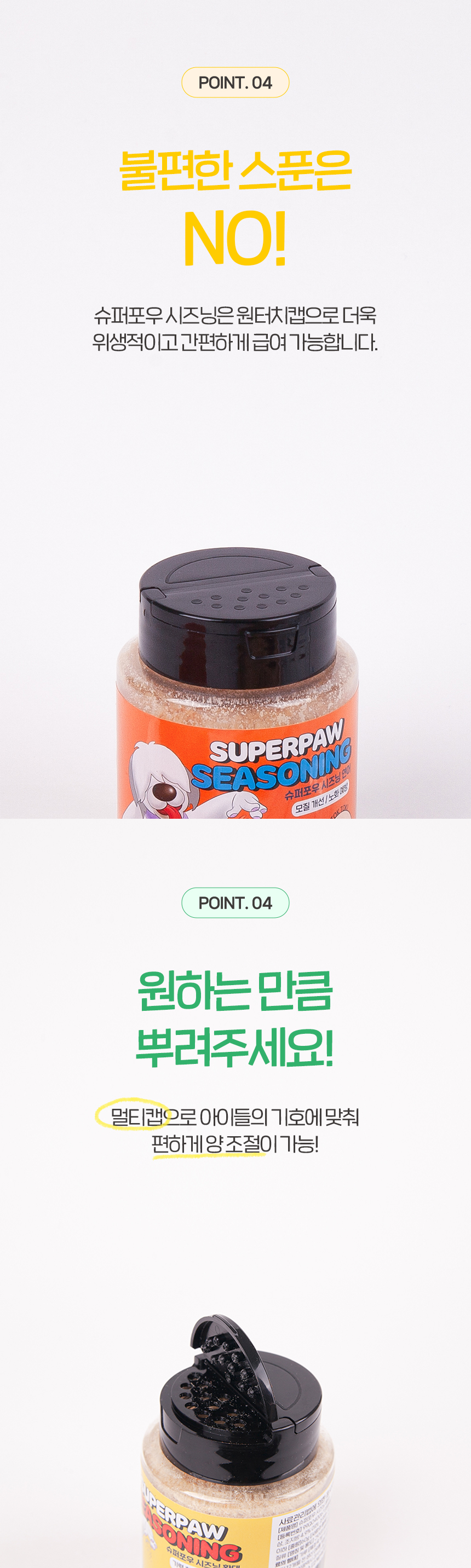[NEW신상]슈퍼포우 시즈닝 연어 파우더 110g 3번째