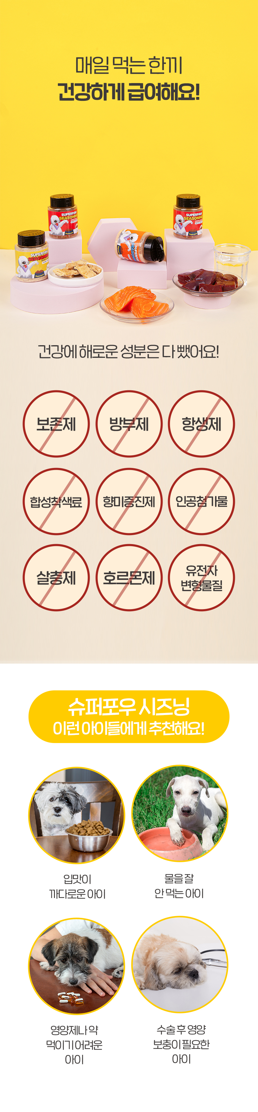 [NEW신상]슈퍼포우 시즈닝 연어 파우더 110g 4번째