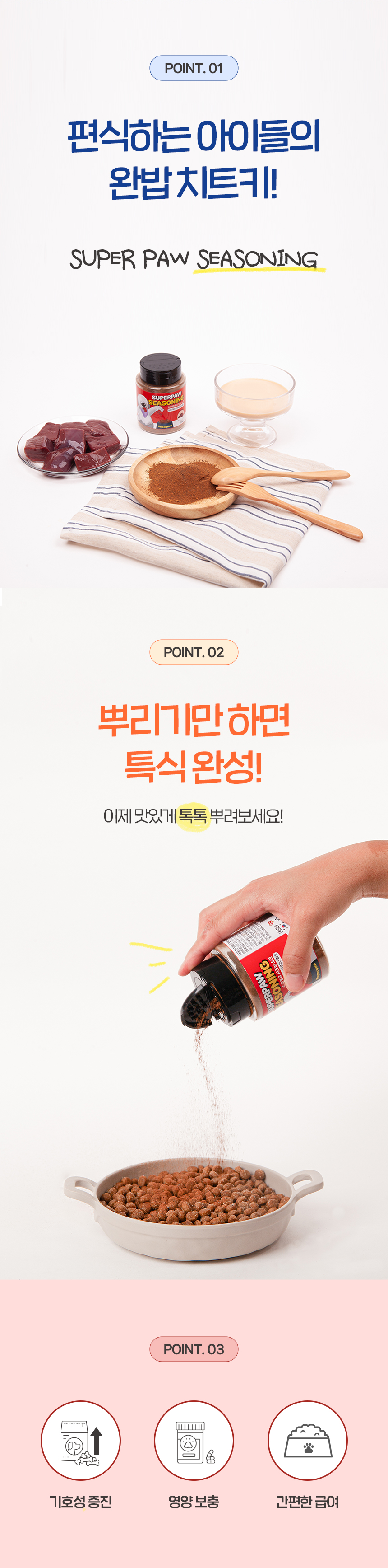 [NEW신상]슈퍼포우 시즈닝 연어 파우더 110g 2번째