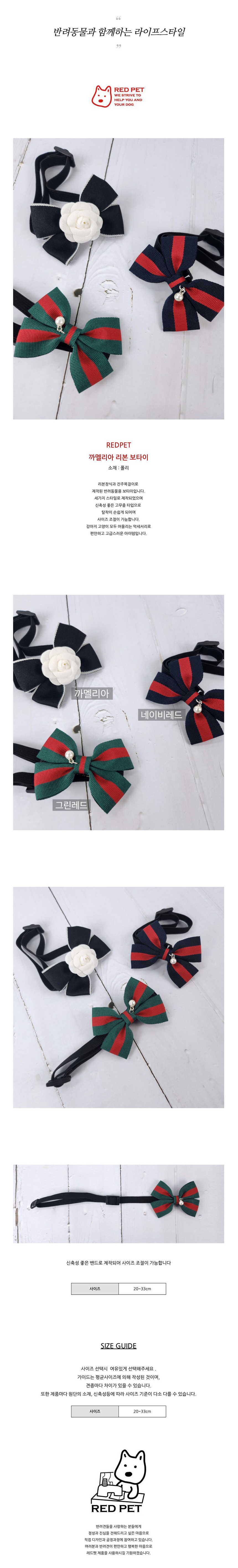 [NEW신상][무료배송] 레드펫 강아지 고양이 까멜리아 리본 보타이 1번째
