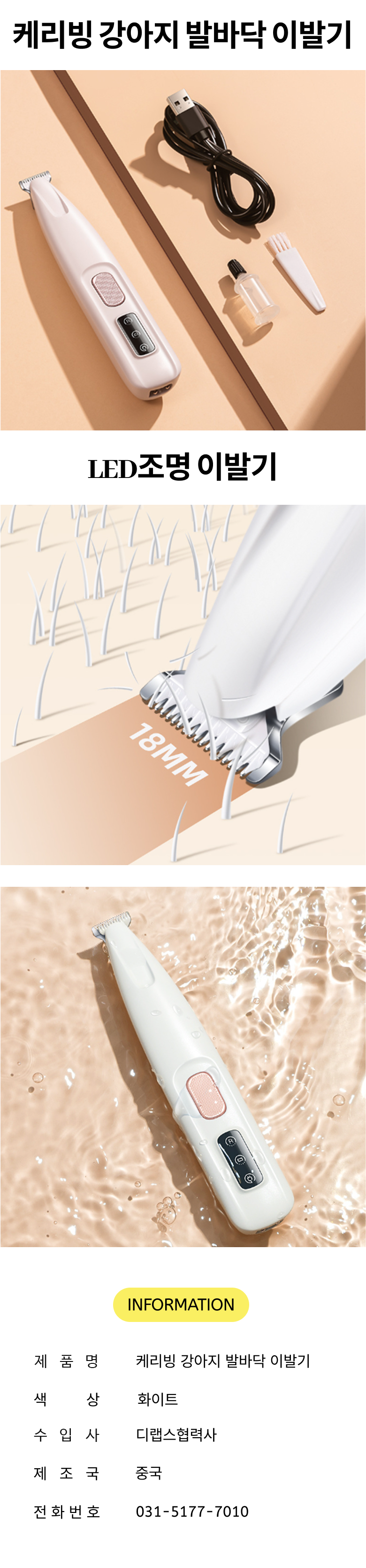 [무료배송] 케리빙 발바닥용 미니트리머 1번째