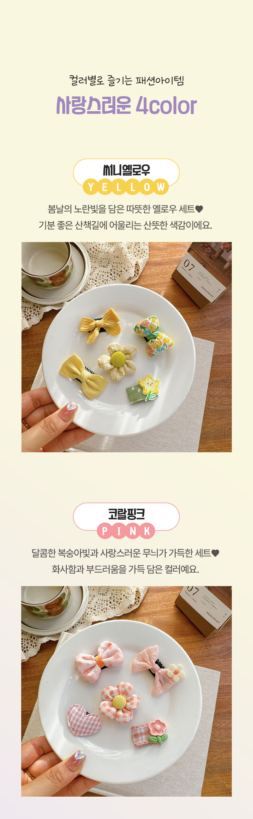 [NEW신상] [무료배송] 크레용펫 플라워 리본 머리핀 5종 세트 (4color) 2번째