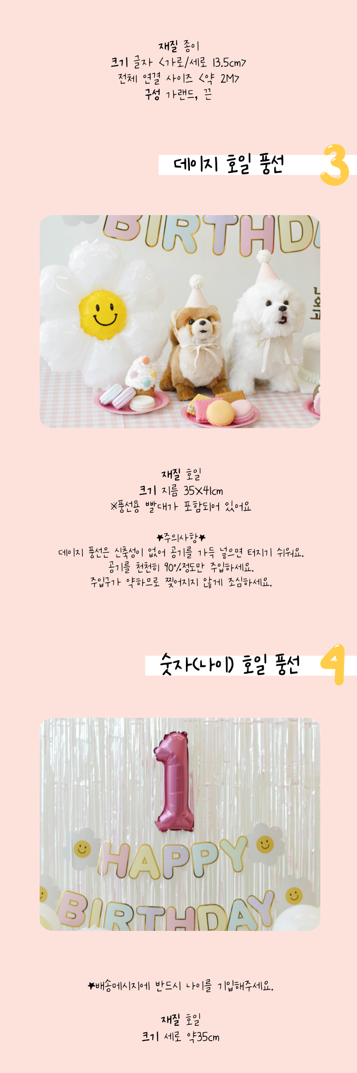[무료배송] 멍스데이파티 데이지 파티 세트 S-XL 4번째