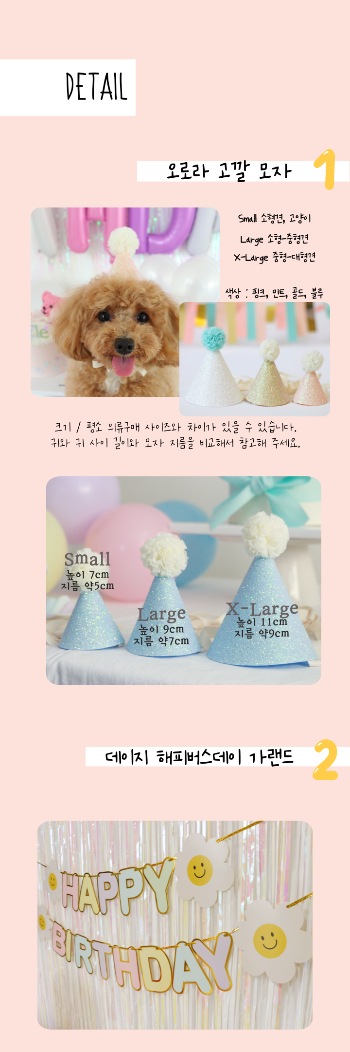 [무료배송] 멍스데이파티 데이지 파티 세트 S-XL 3번째