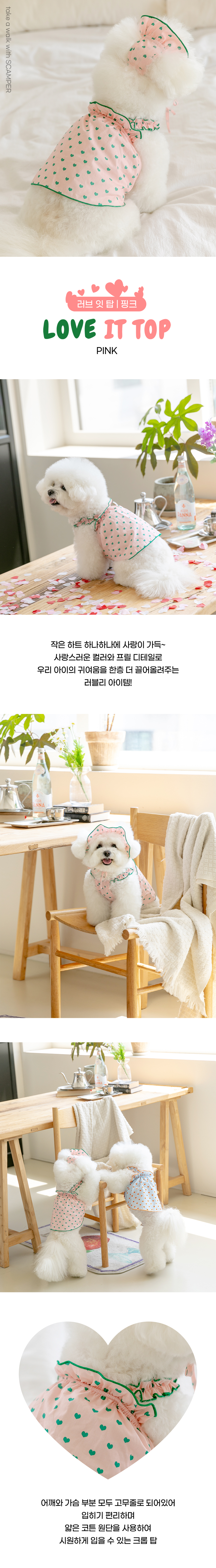 [NEW신상][무료배송] 스캠퍼 러브 잇 탑 핑크 S-2XL 1번째