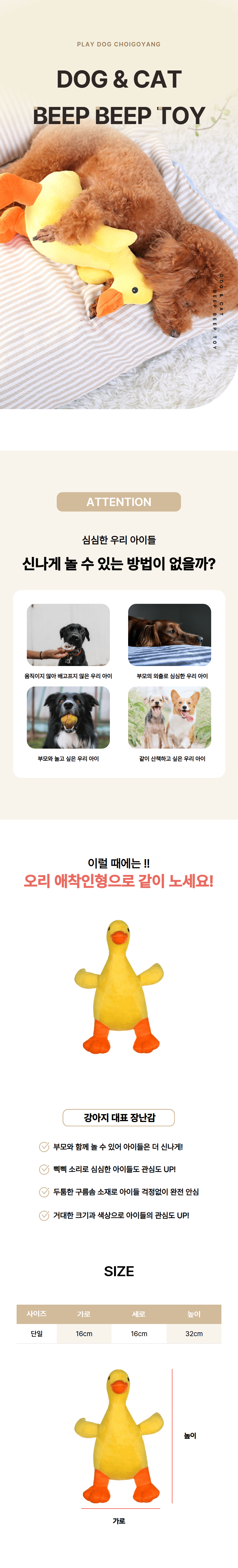 [NEW신상][무료배송] 노는 개 최고양 오리인형 옐로우 1번째