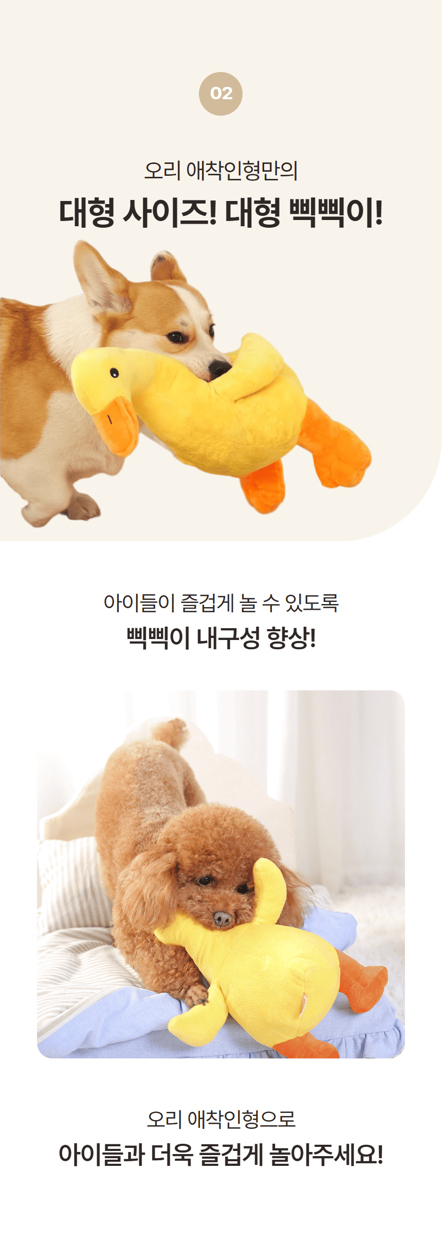 [NEW신상][무료배송] 노는 개 최고양 오리인형 옐로우 3번째