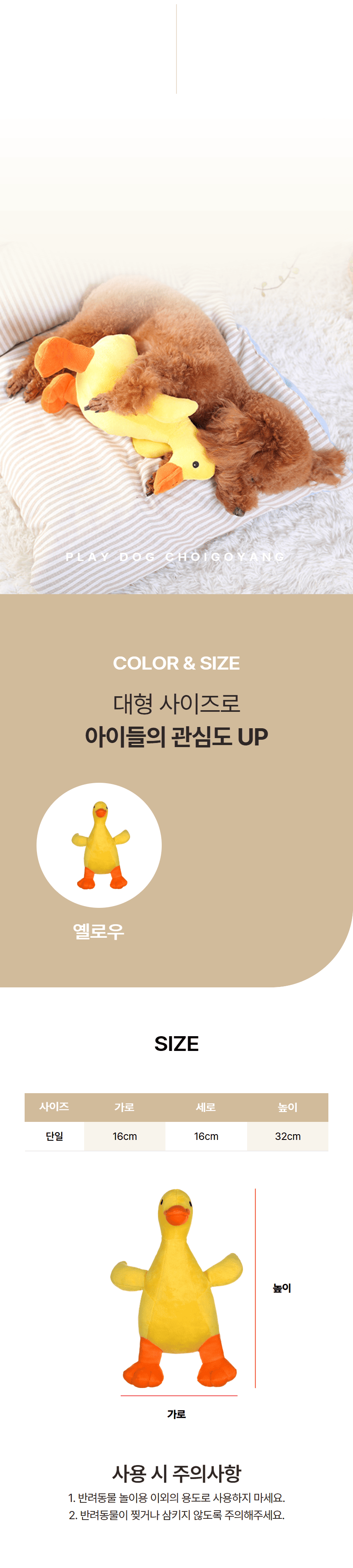 [NEW신상][무료배송] 노는 개 최고양 오리인형 옐로우 4번째