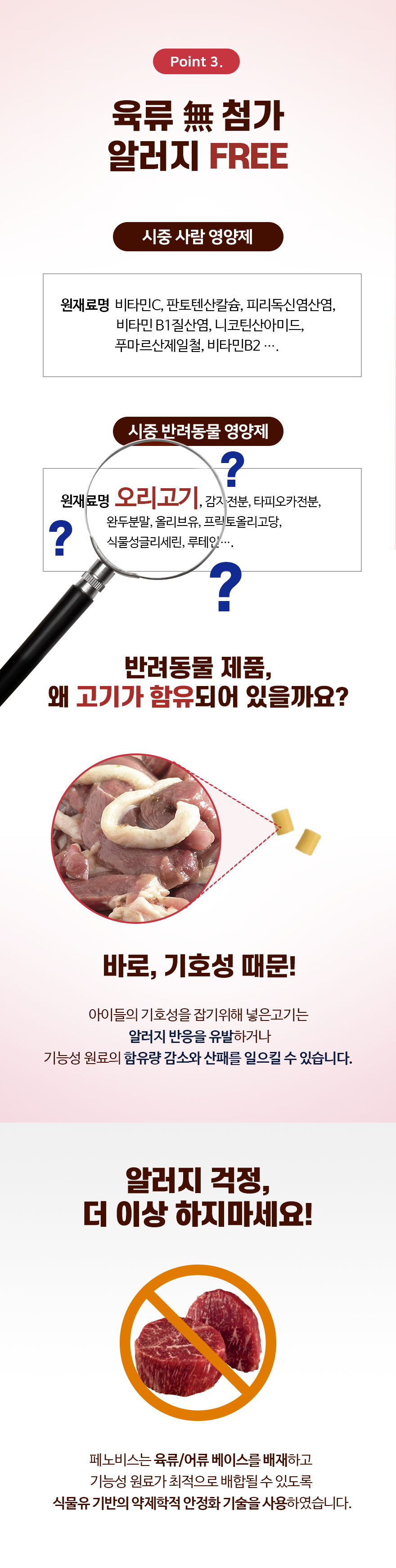 [유통기한임박, 26년2월5일] 페노비스 독 관절 영양스틱 10g*30p 10번째