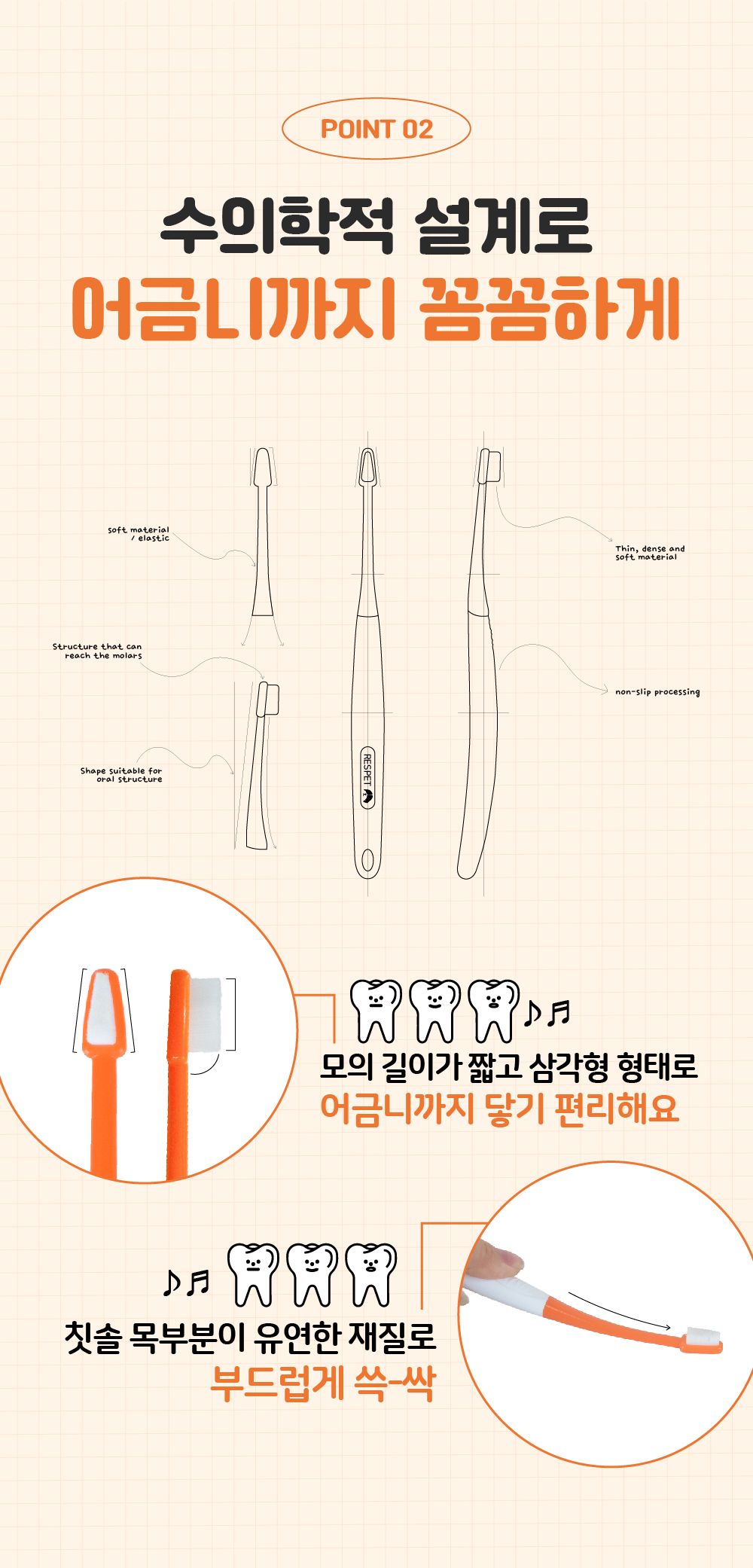 리스펫 덴탈 딥 브러쉬 세트 5번째