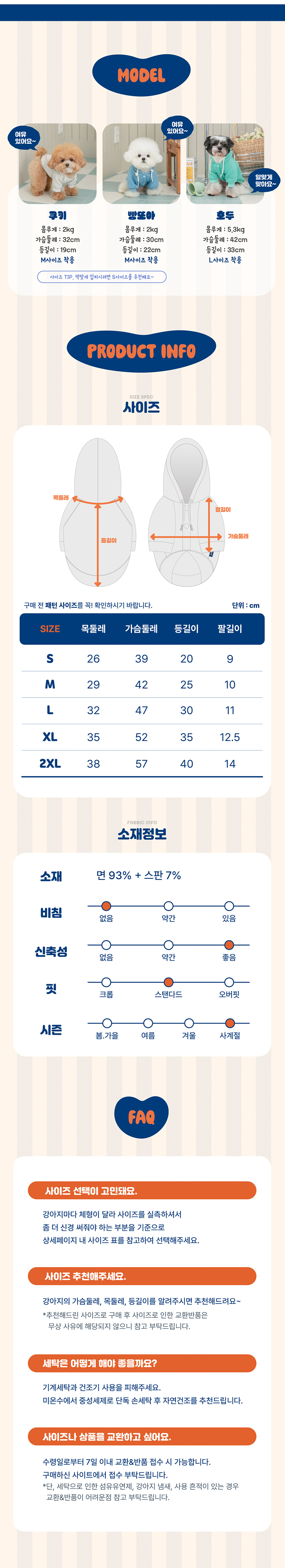 [무료배송] 펫츠랜드 스노우하트 기모후드 라이트그레이/파스텔그린/파스텔블루 S-2XL 3번째