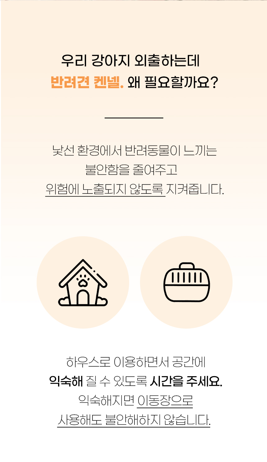 [NEW신상][무료배송] 개과천선 독 브리즈 켄넬 (1호~7호) 2번째