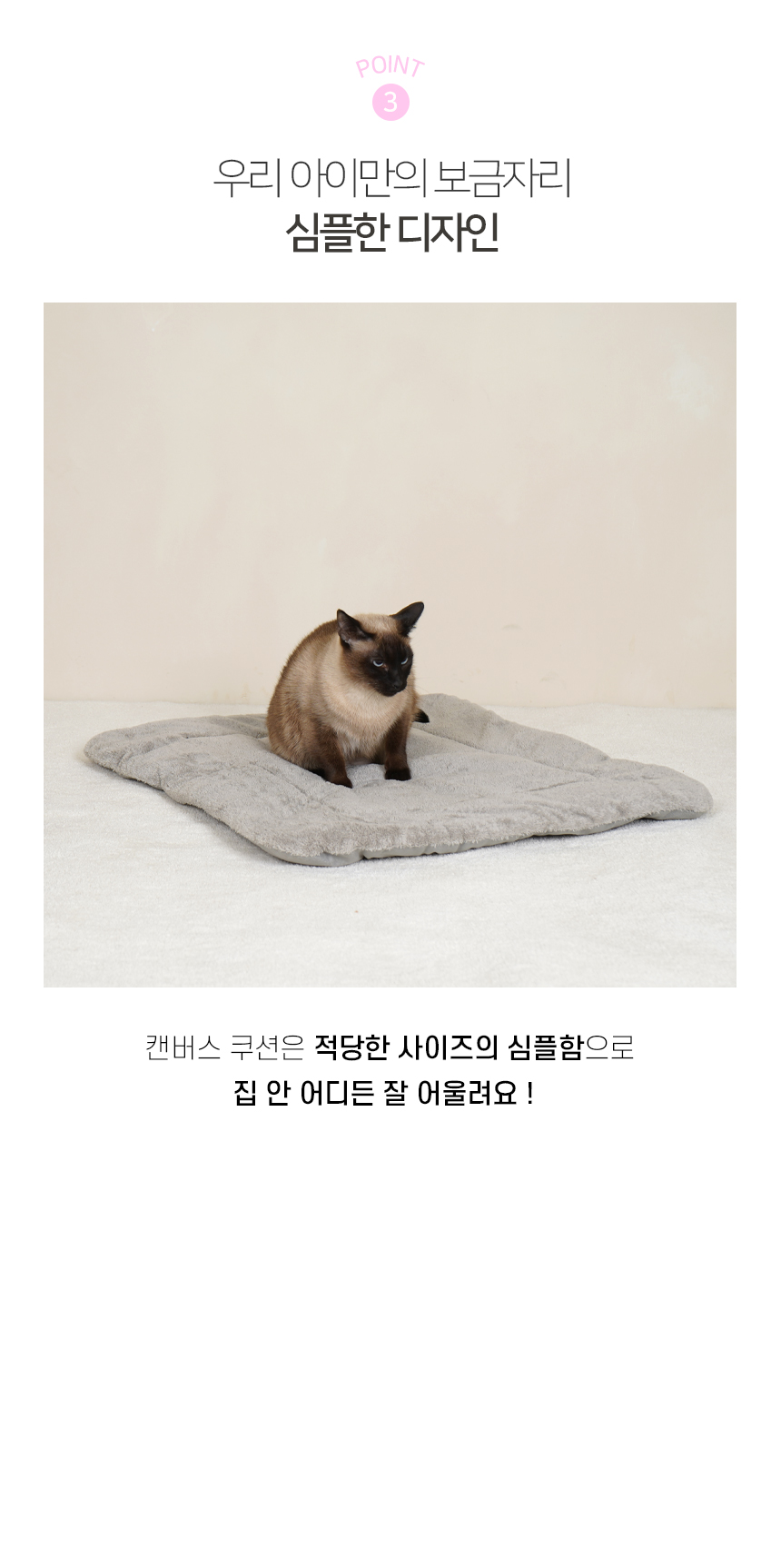 [NEW신상][무료배송] 개과천선 캣 캔버스 쿠션 (핑크/아이보리/그레이) 6번째