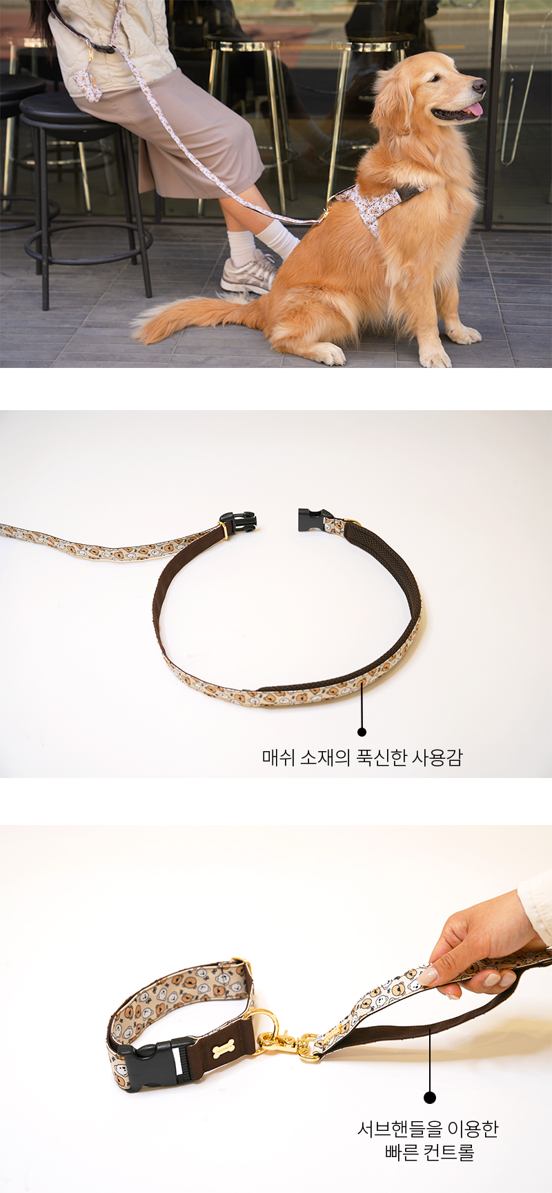 [무료배송] 노라독 테디C 벨트리드줄 중,대형견용 2.2m/3.2m 4번째