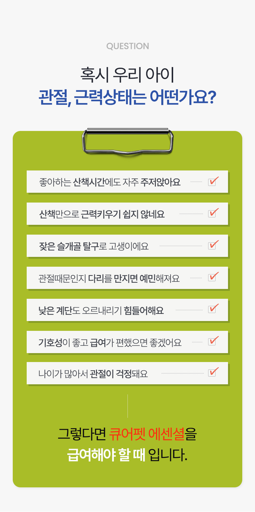 [NEW신상][무료배송] 큐어펫 관절&슬개골 영양제 30g 14번째
