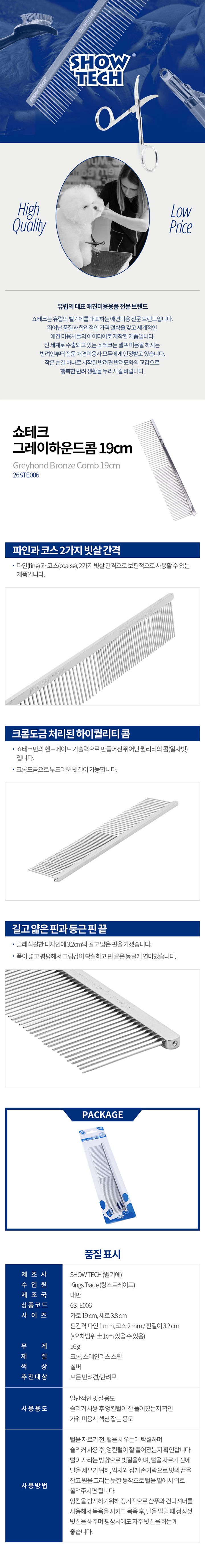 [무료배송] 쇼테크 그레이하운드 콤 19cm 1번째