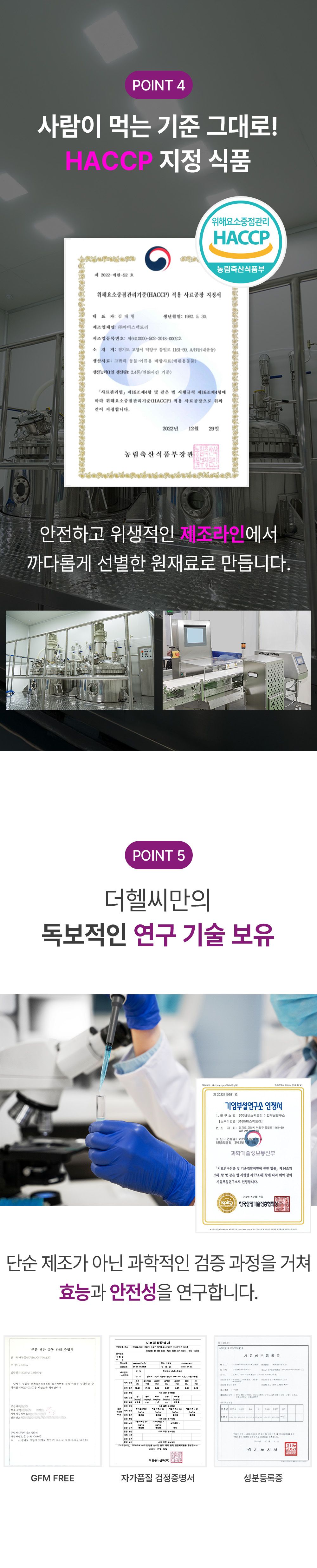 [NEW신상]더헬씨 강아지 영양제 클리어 아이즈 100g 17번째