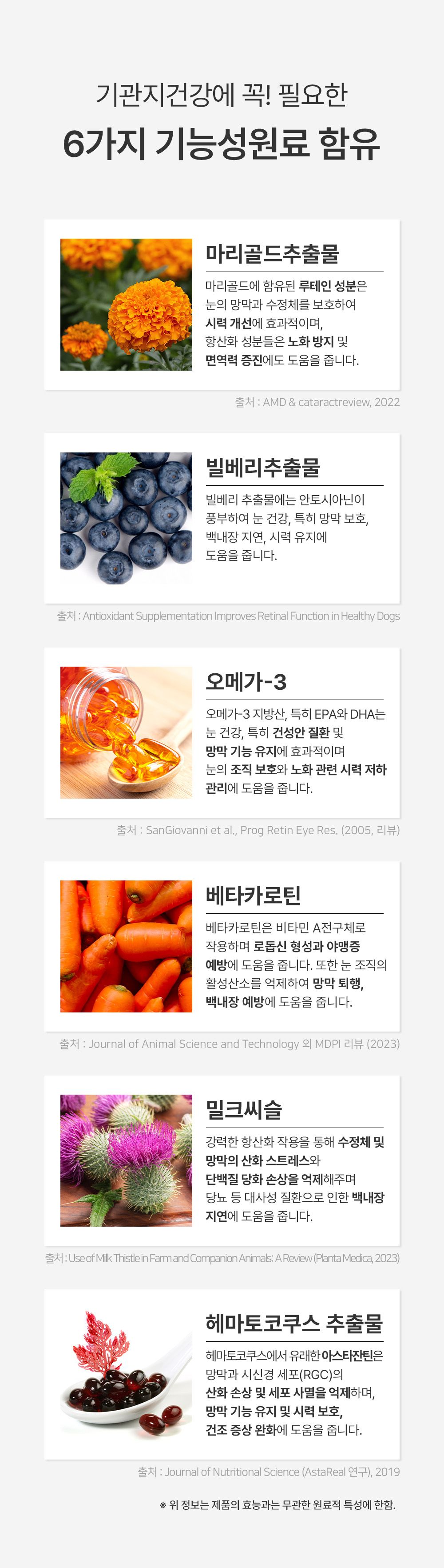 [NEW신상]더헬씨 강아지 영양제 클리어 아이즈 100g 13번째