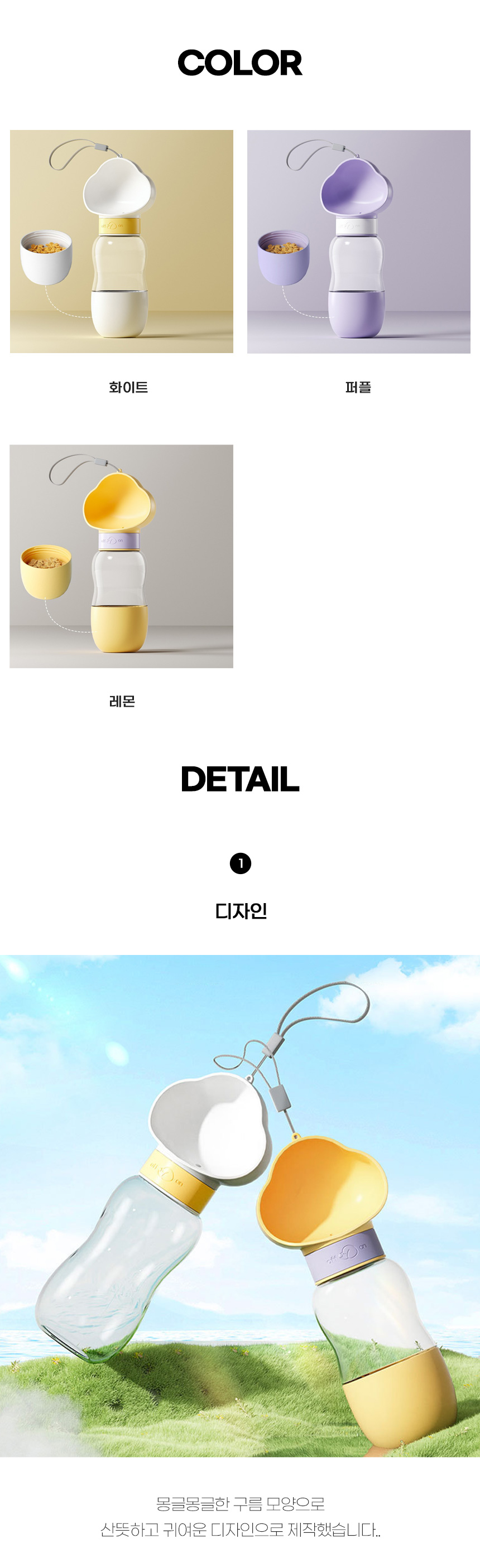 [무료배송] 쏘울펫 휴대용 물통 350ml 2번째