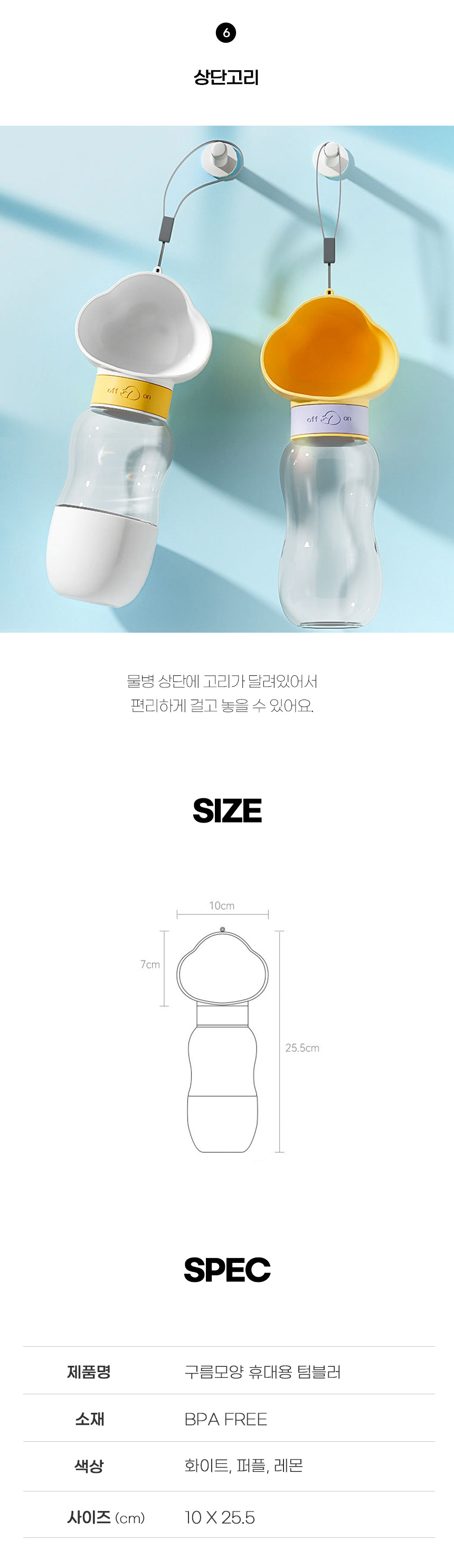 [무료배송] 쏘울펫 휴대용 물통 350ml 5번째