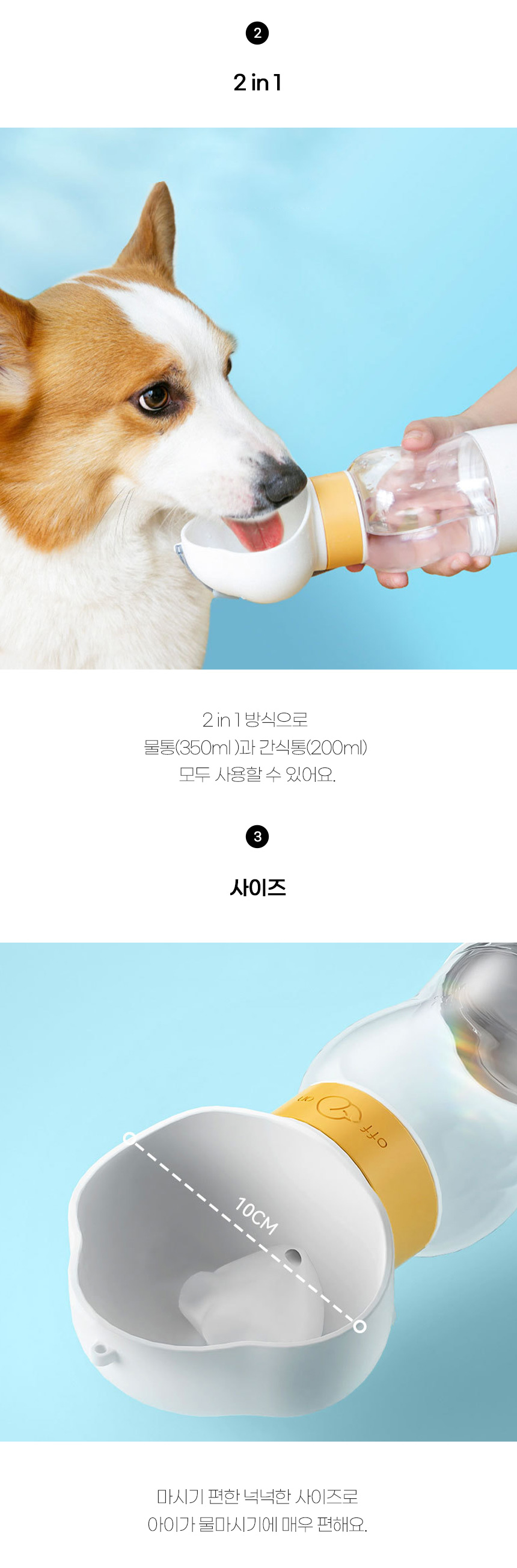 [무료배송] 쏘울펫 휴대용 물통 350ml 3번째
