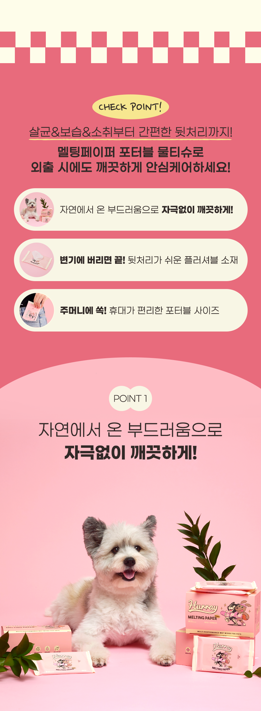 [무료배송] 허레이 멜팅페이퍼 130매 본품&리필 SET+포터블 50매 박스 8번째