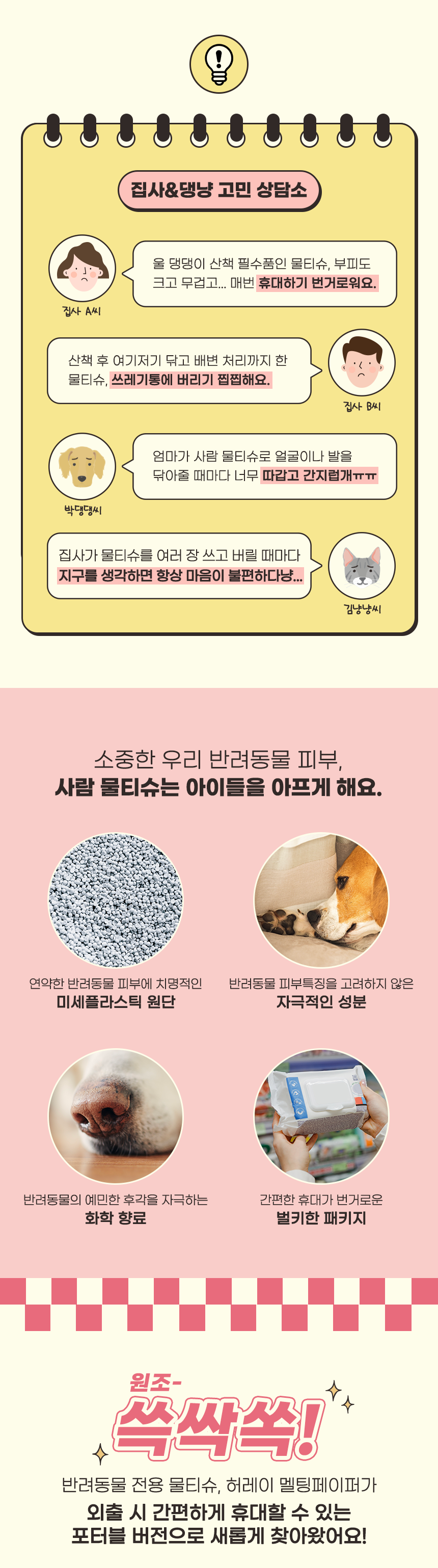 [무료배송] 허레이 멜팅페이퍼 130매 본품&리필 SET+포터블 50매 박스 6번째
